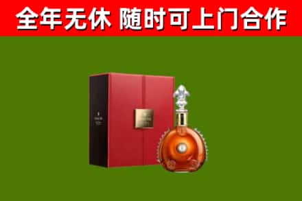 汪清县烟酒回收路易十三洋酒.jpg