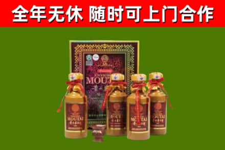 汪清县回收50年份茅台