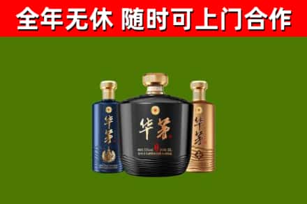 汪清县烟酒回收华茅酒.jpg