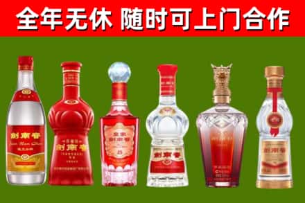汪清县回收剑南春酒