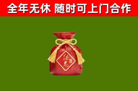 汪清县烟酒回收酒鬼酒.jpg