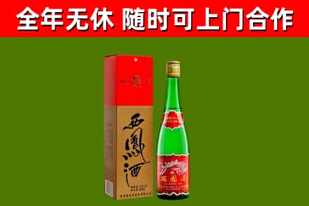 汪清县烟酒回收西凤酒绿瓶.jpg