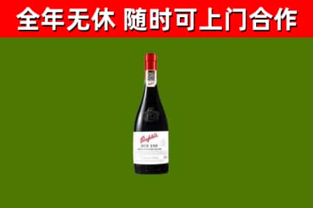 汪清县烟酒回收奔富红酒.jpg