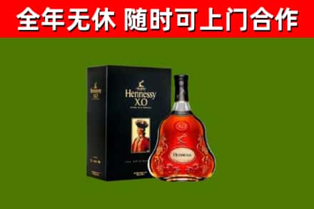 汪清县烟酒回收轩尼诗XO.jpg