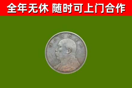汪清县烟酒回收袁大头.jpg